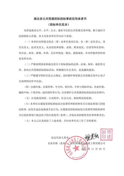 山东企业信用信息公示