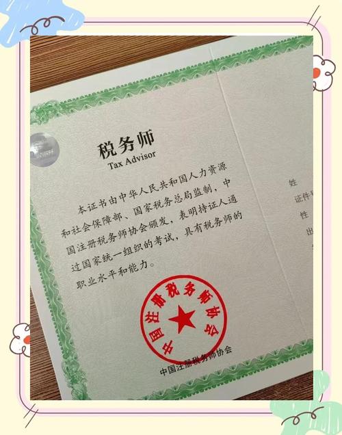 2025税务师证书领取