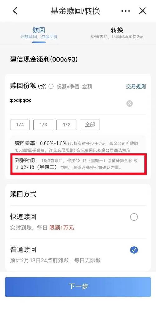 信托基金可以取现吗