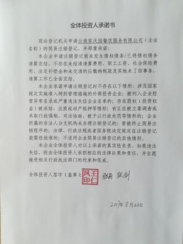 云南工商行政信息查询