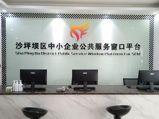 中小企业信息服务平台