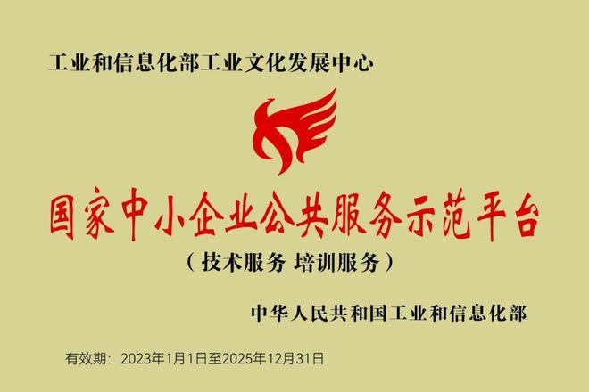 国家中小企业服务平台