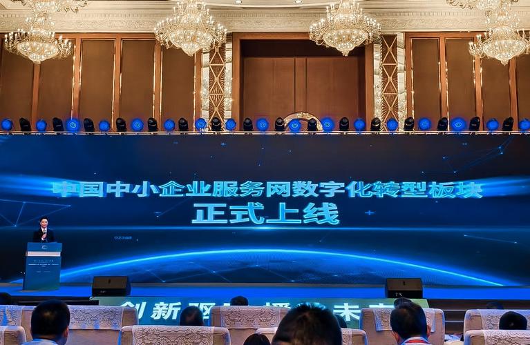 国家中小企业服务平台