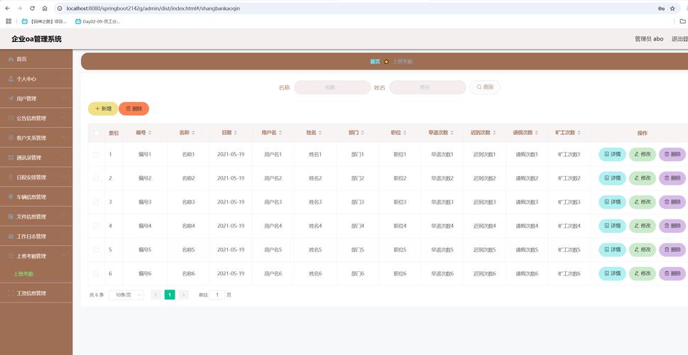 湖北企业系统查询系统