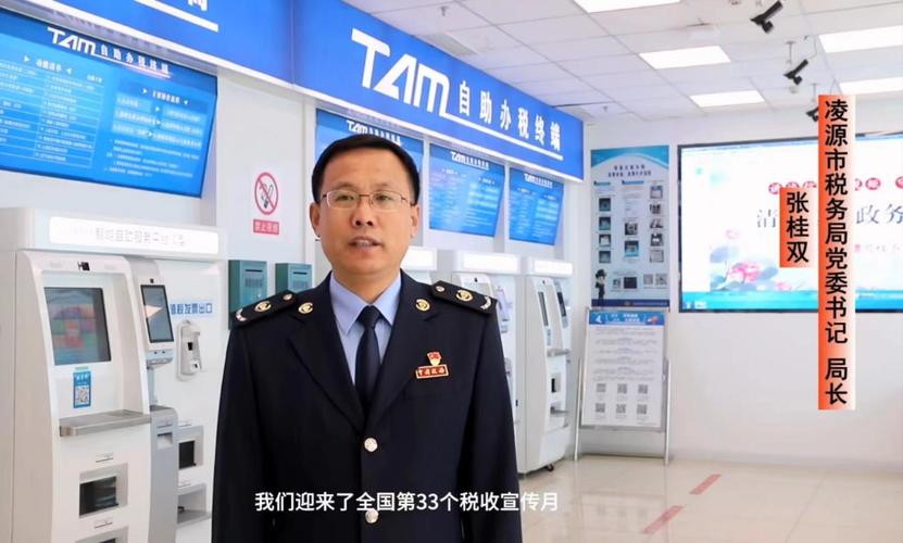 朝阳区税务局第五税务所