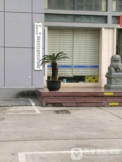 福建省福州市国家税务局