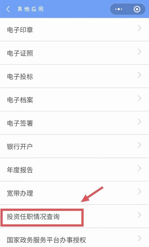 如何查询企业信息查询