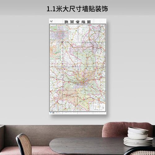 陕西省的基本信息查询