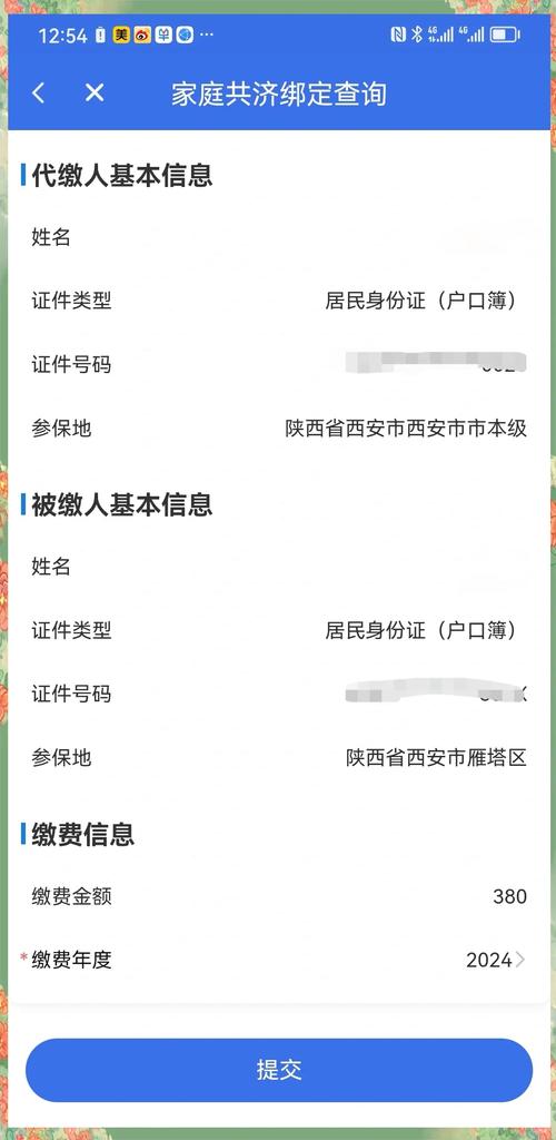 陕西省的基本信息查询
