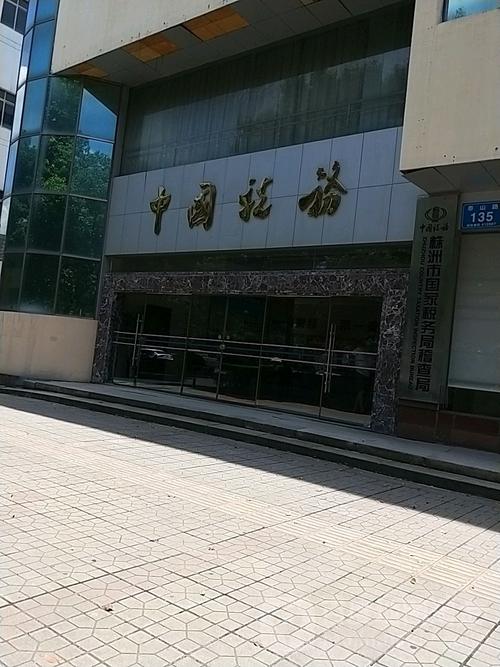 沈阳市国家税务局稽查局