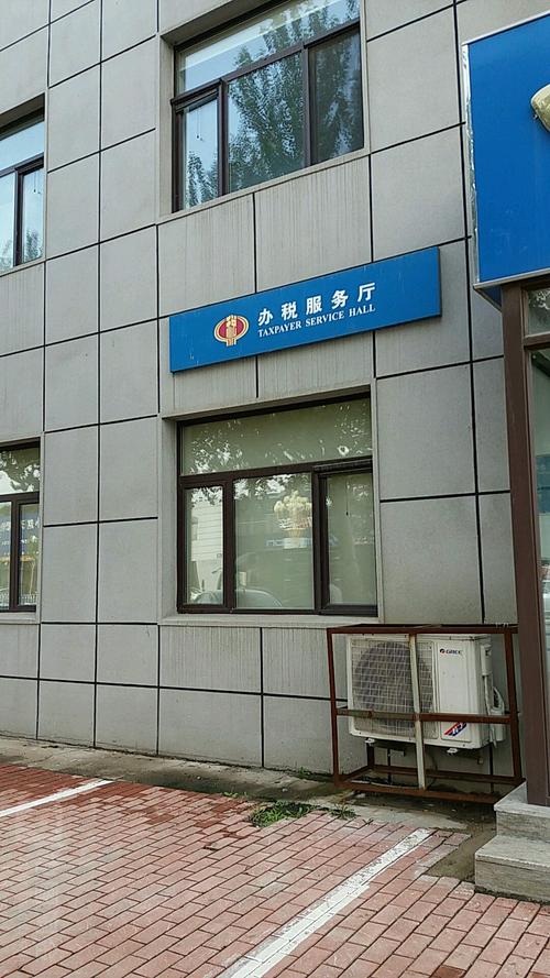 沈阳市国家税务局稽查局