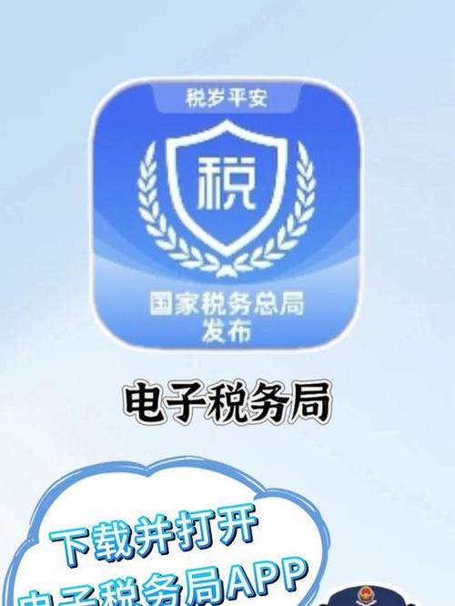 国家税务局网络服务平台