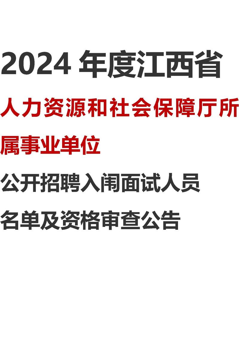 江西省工商信息网查询