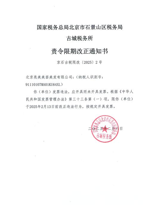 国家税务局第16号公告