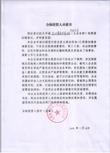 芜湖市工商局信息查询