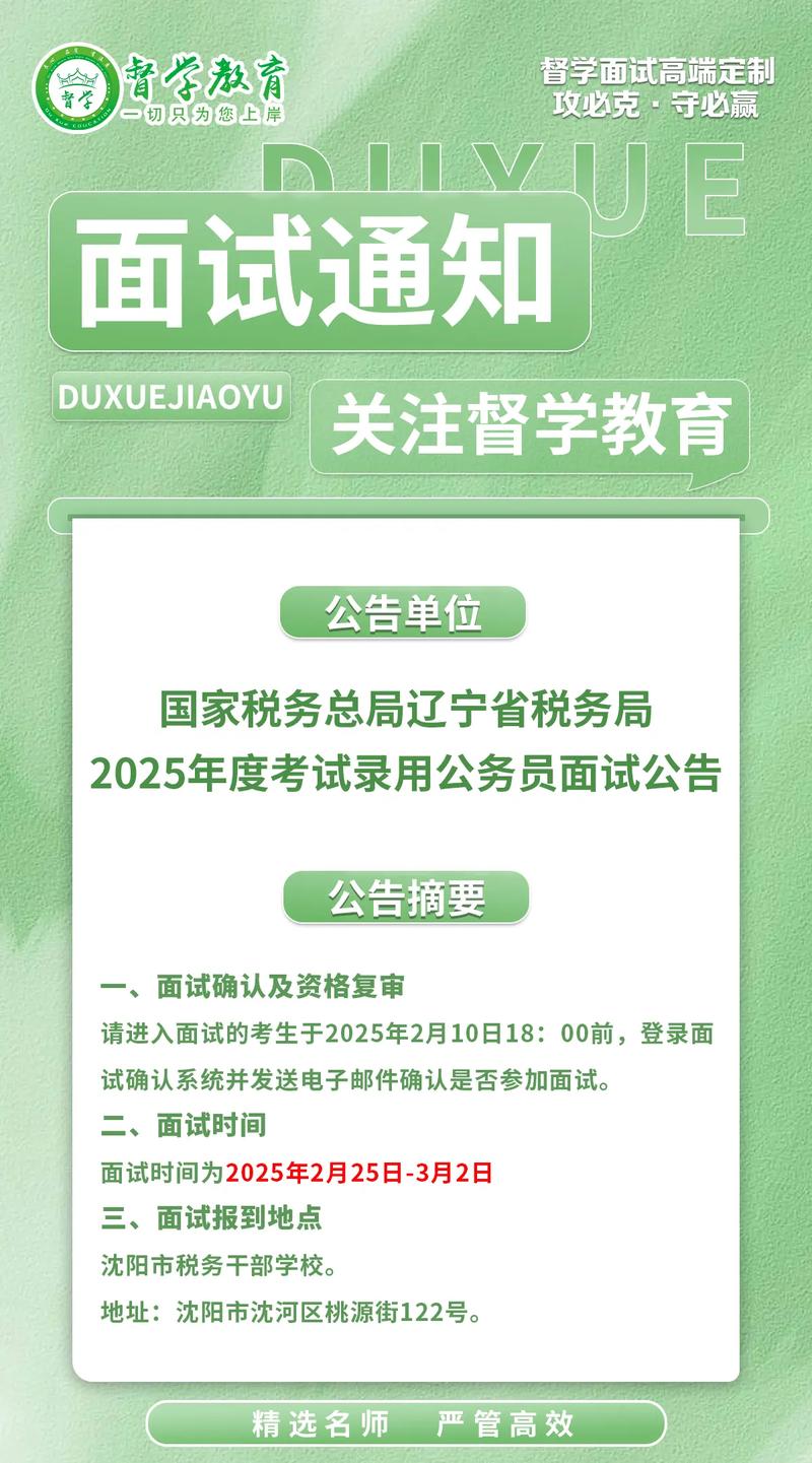 辽宁省国家税务局 电话