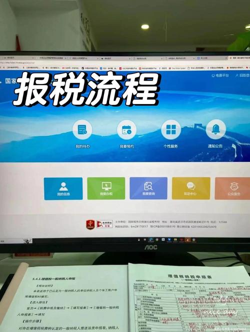 天津国家税务局申报系统