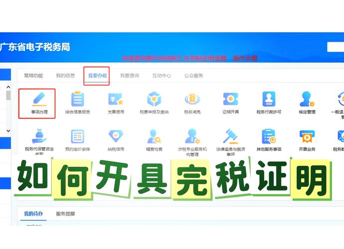 天津国家税务局申报系统