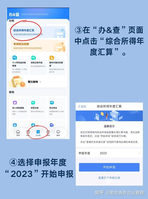天津国家税务局申报系统