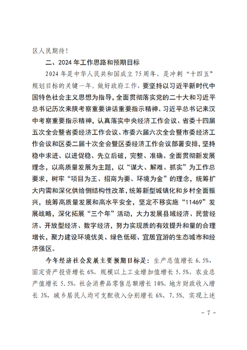 建筑企业行政工作报告