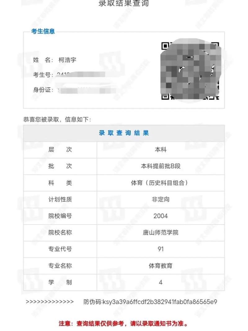 河北省的基本信息查询