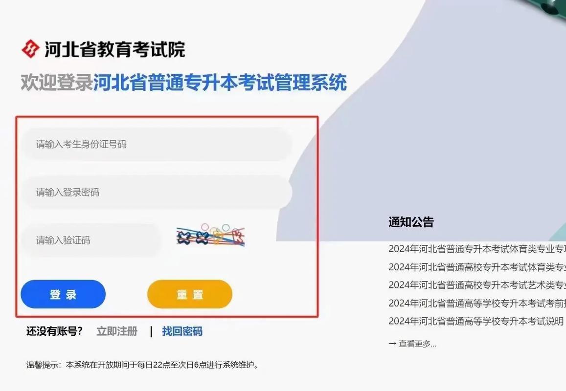 河北省的基本信息查询