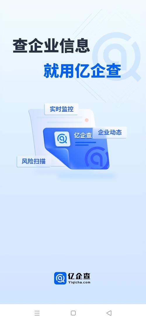 查企业信息的免费网站