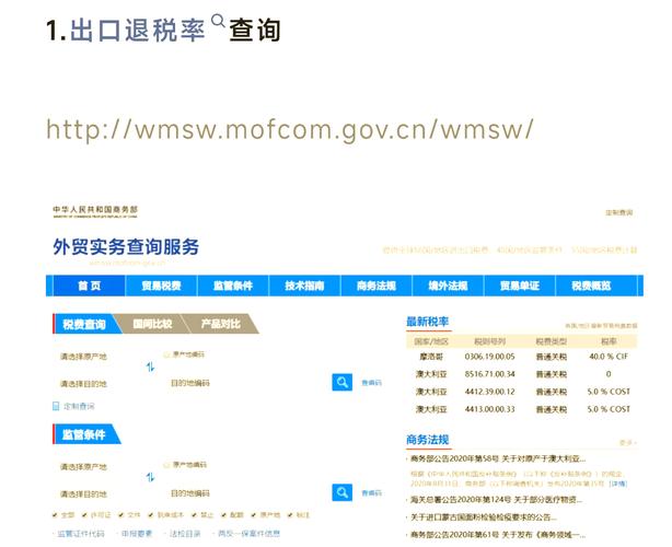 国外企业信息查询网站