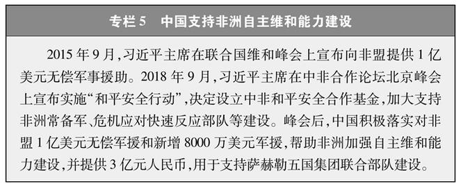 中非发展基金 待遇