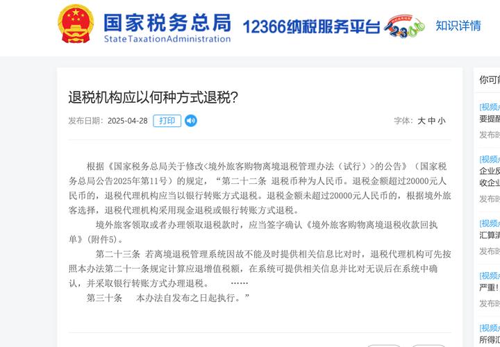 国家税务总局 行政审批