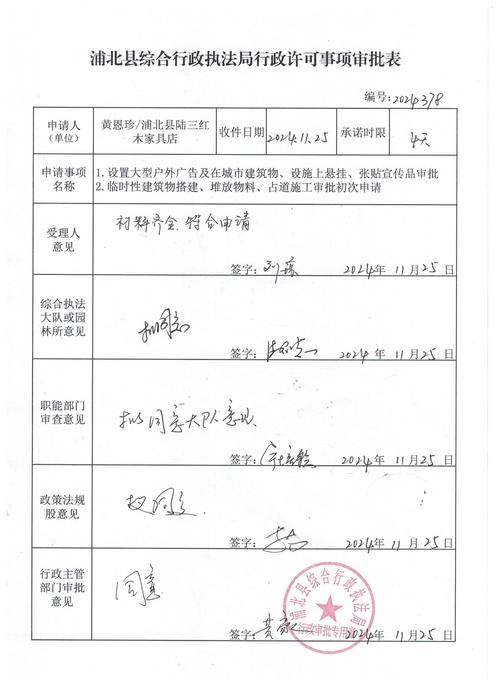 国家税务总局 行政审批