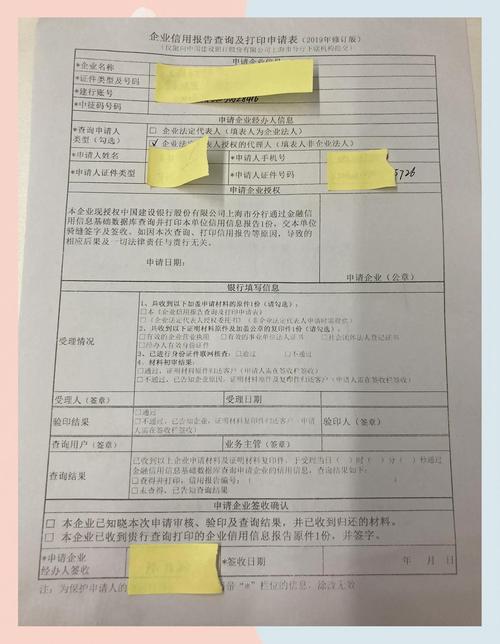 企业的信用信息怎么查