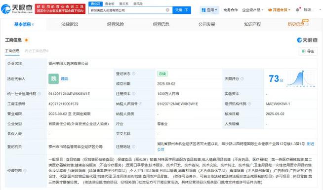 湖北省工商局信息查询