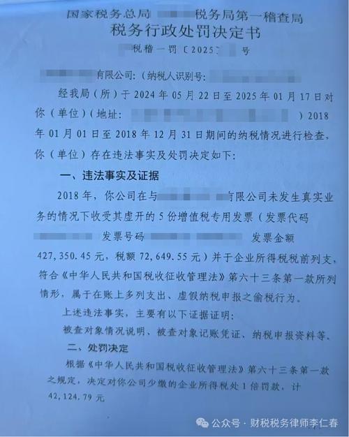 税务行政处罚的种类包括