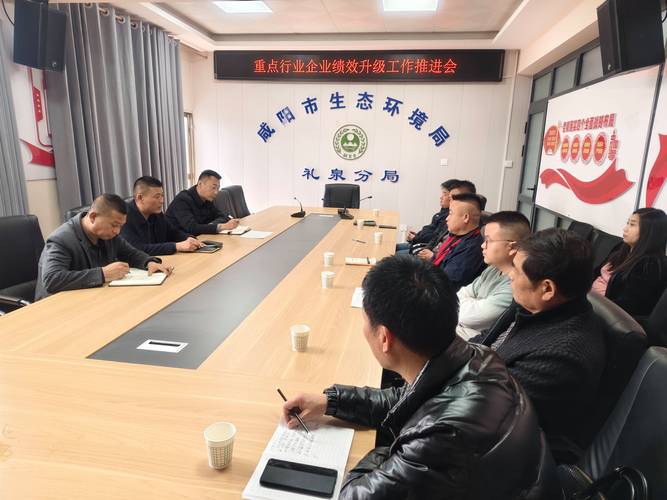 咸阳市企业信息查询网