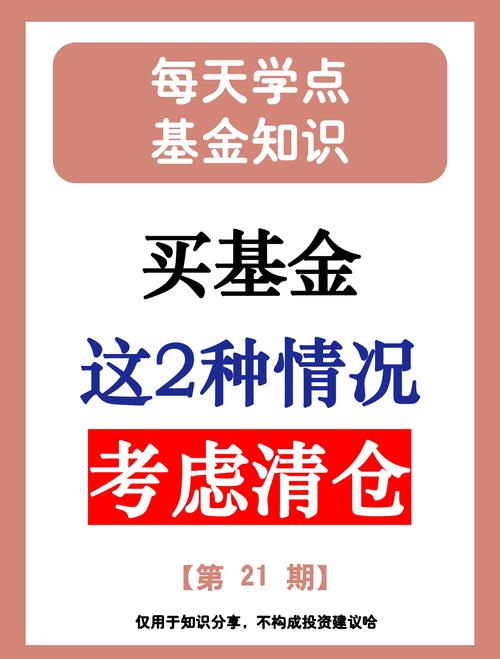 基金亏损一半怎么办