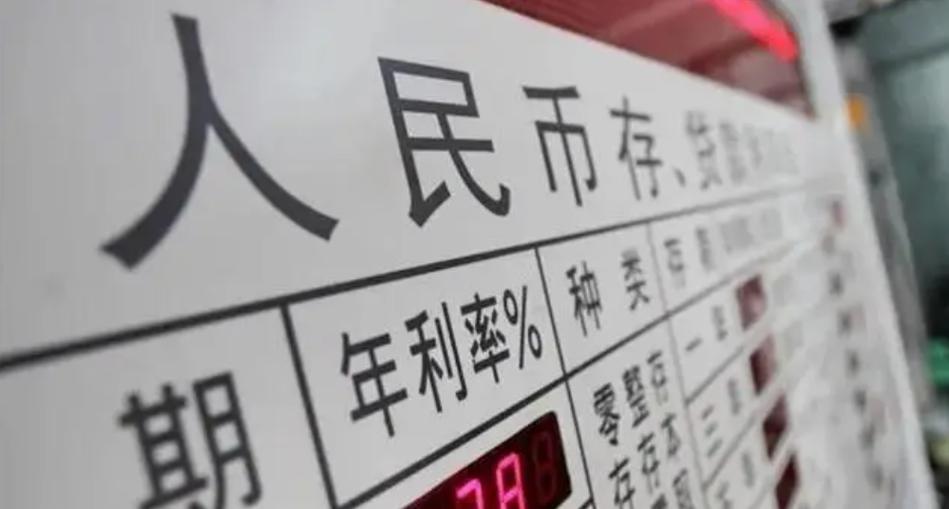 货币基金和定期存款