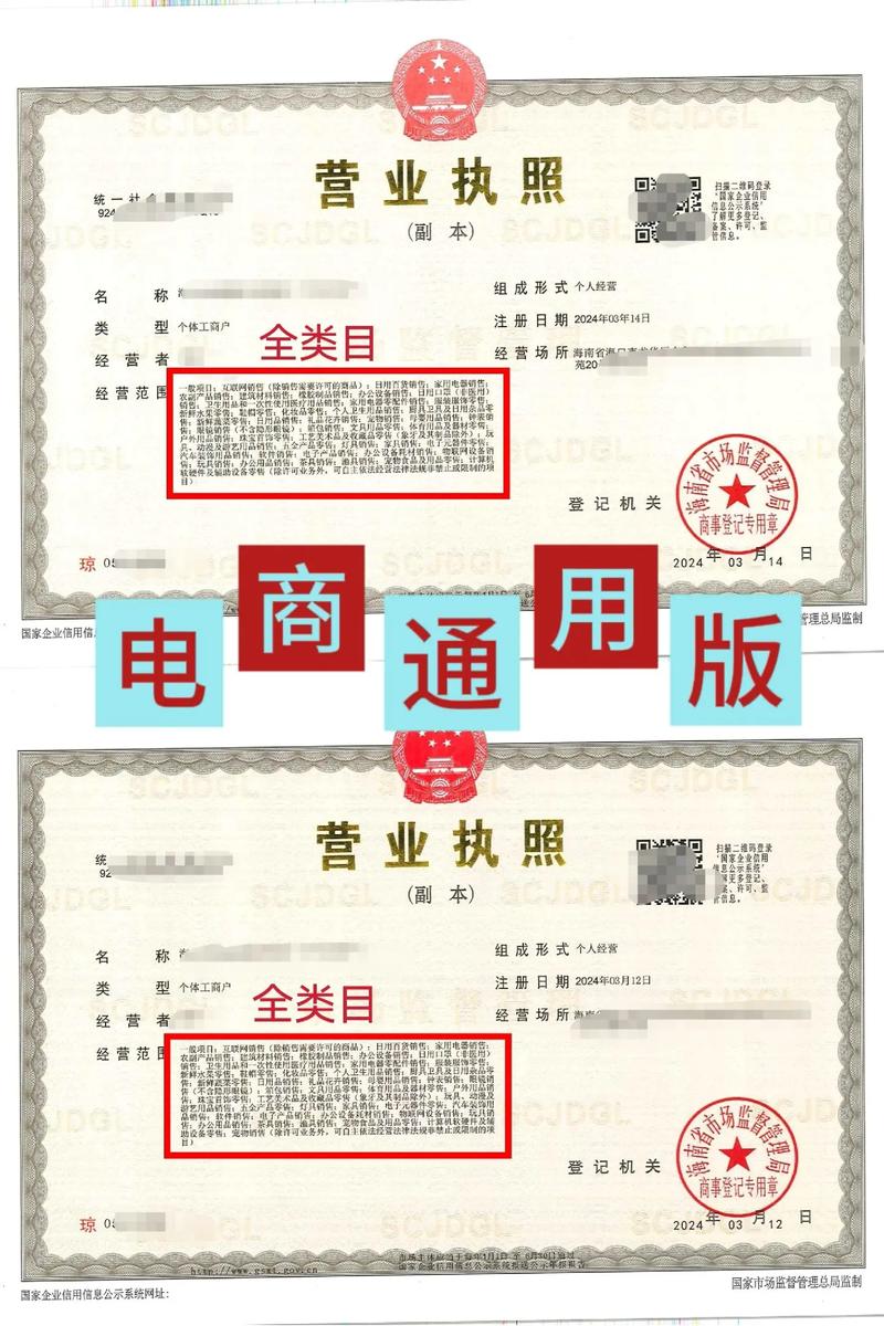 企业经营范围信息查询