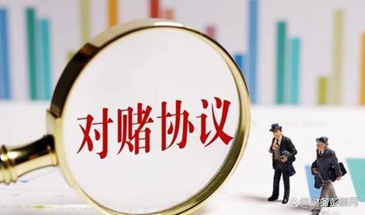 对赌基金是什么意思