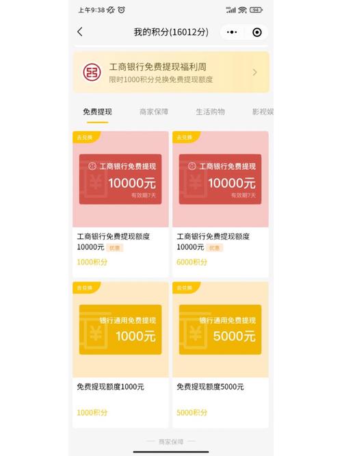 微信货币基金怎么买