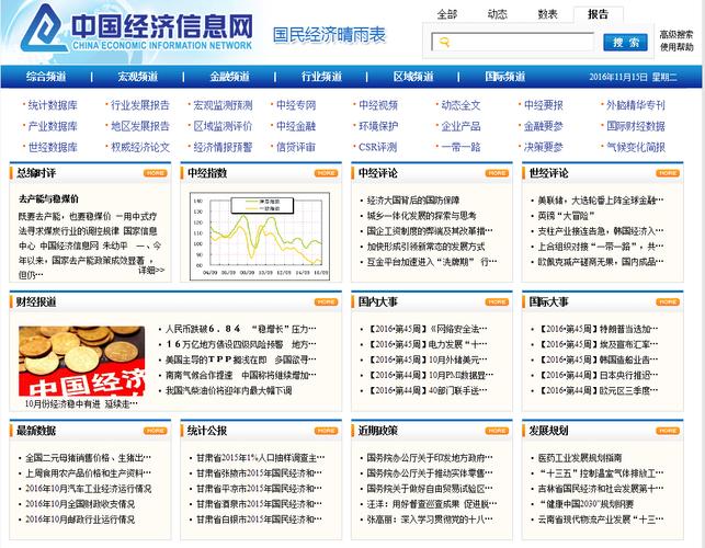 国家商业企业信息查询