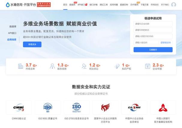 可以查企业信息的网站