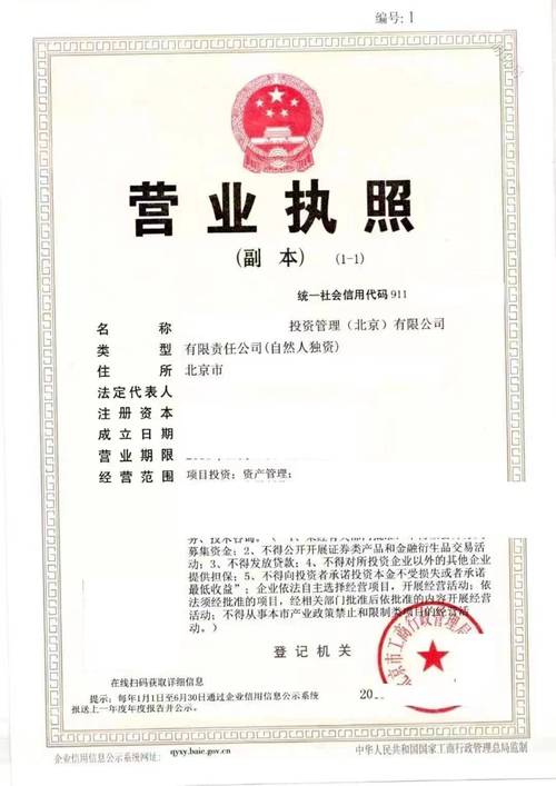 怎样查企业的营业执照