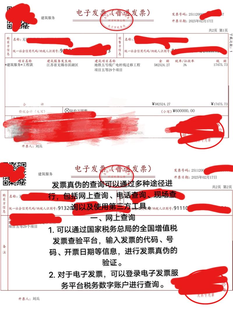 内蒙地方税务局发票查询