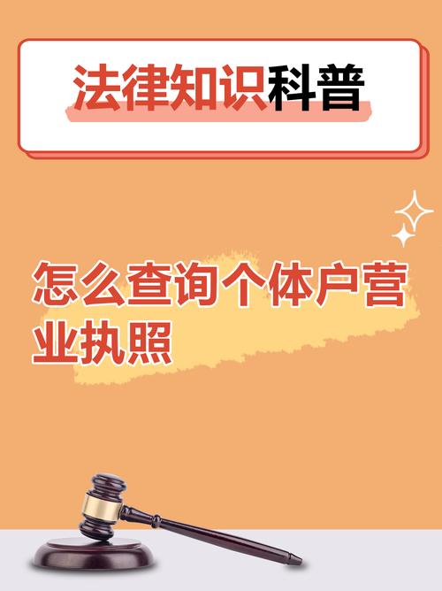 查询个体户信息的官网