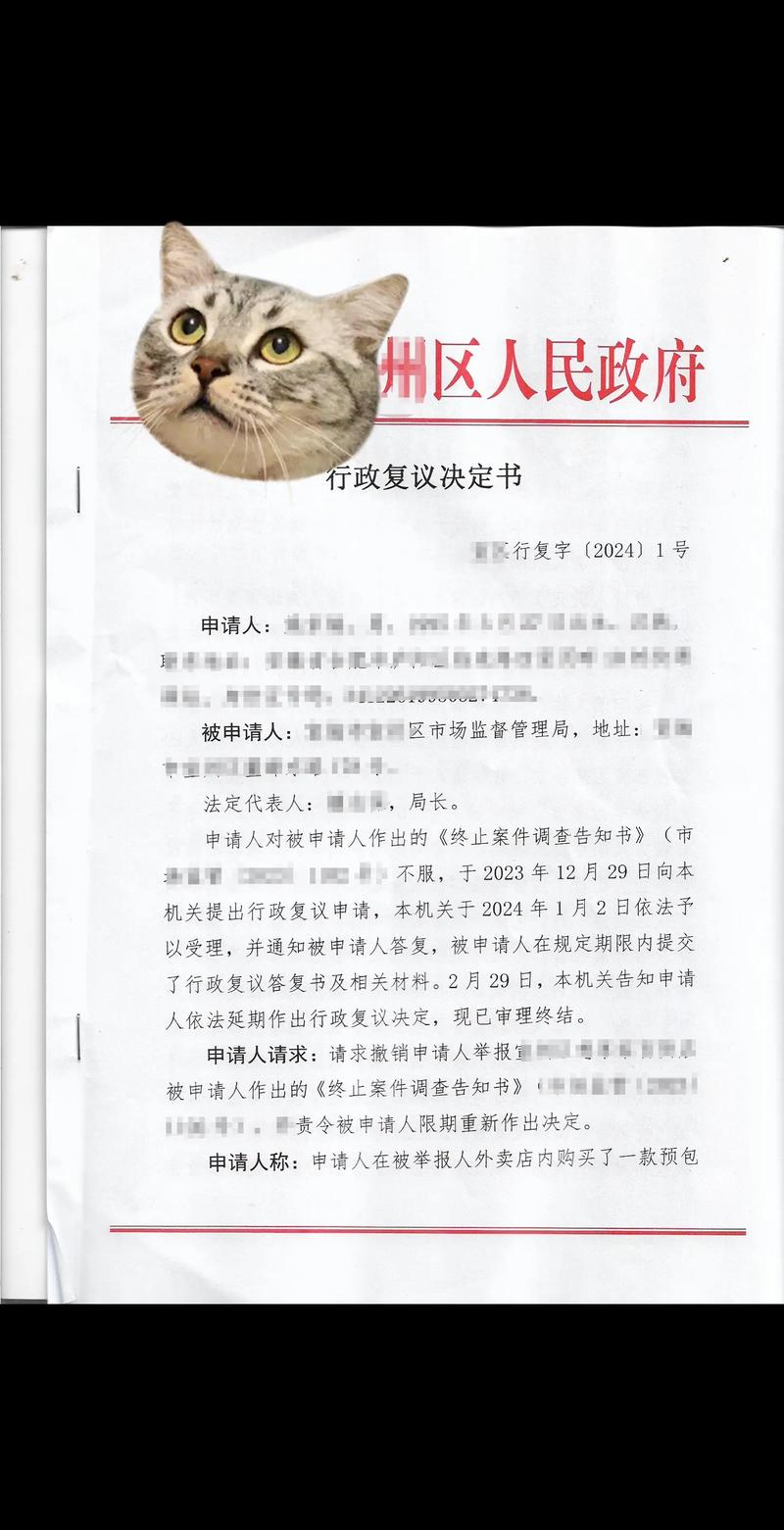 税务行政复议的受案范围