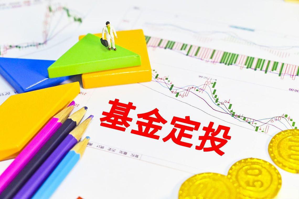 什么叫货币基金定投