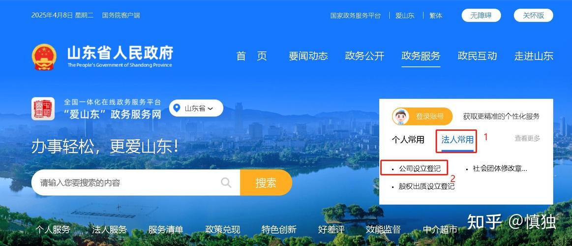 山东省工商局信息查询