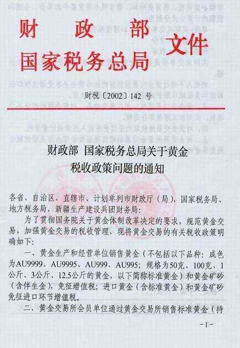 税务总局文件11号文件