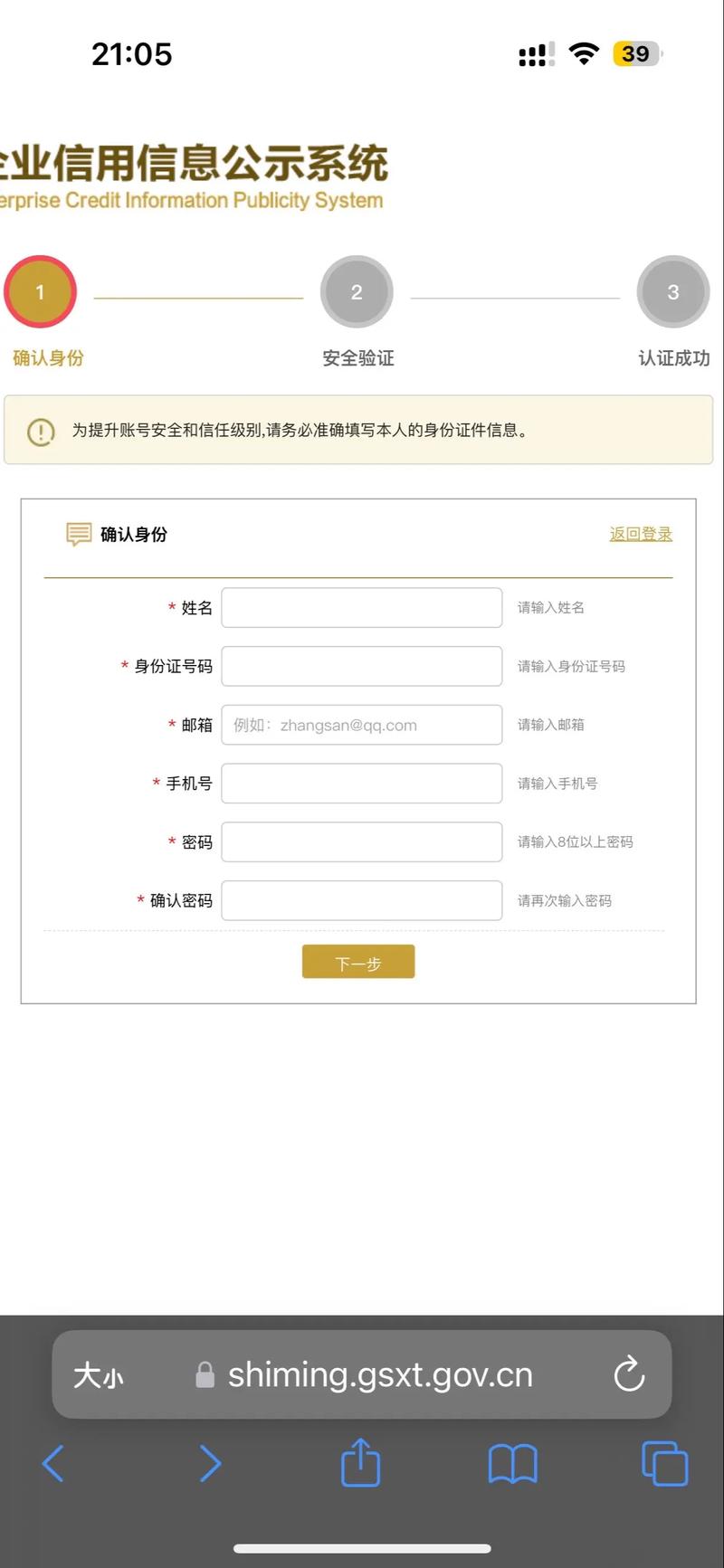 全国企业信息公示河南